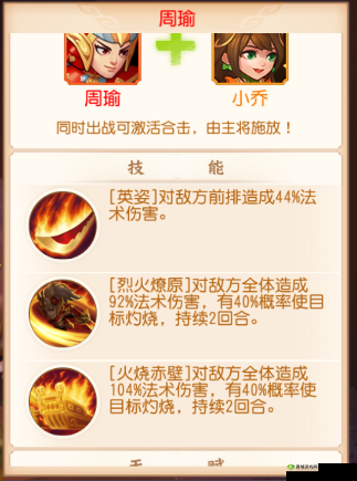 三国终极觉醒杜傲岚怎么样?英雄技能属性介绍