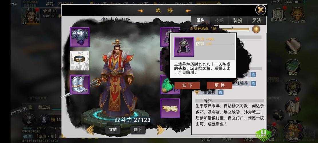 三国终极觉醒帕里亚齐,魔法与策略的完美融合