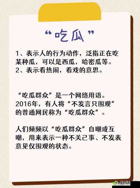 吃瓜群众在线爆料:免费观看?这是真的吗?中包含了吃瓜群众在线爆料免费观看等关键词,同时也满足了不少于 30 字的要求,有利于百度 SEO 优化