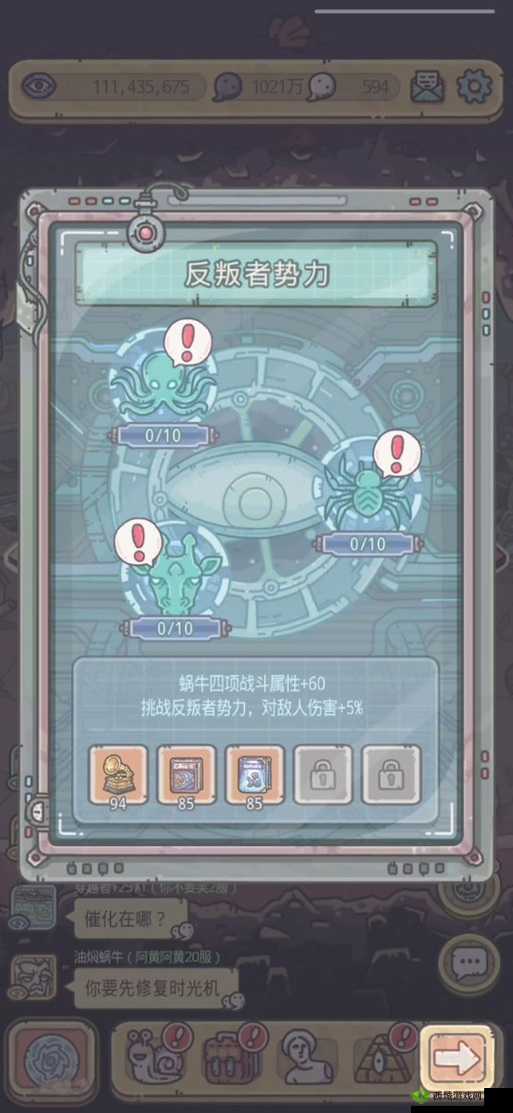 最强蜗牛赫尔墨斯金币怎么样?获取方法介绍