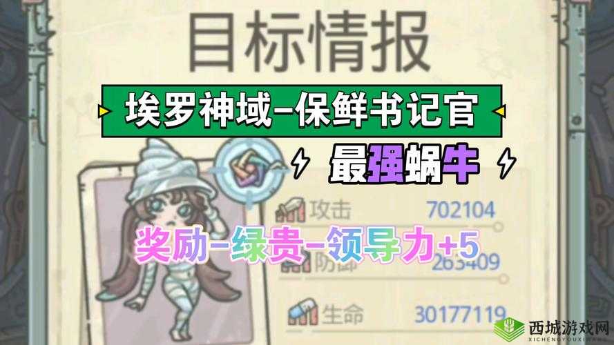 最强蜗牛阿拉丁神灯怎么样及获取方法介绍