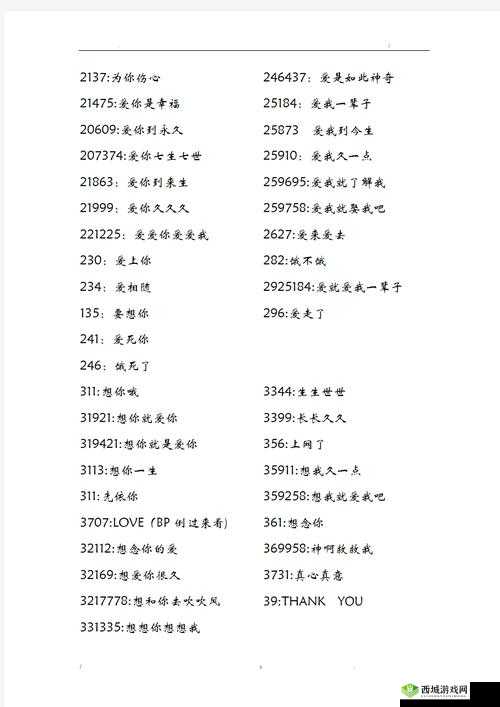 51的爱情意义:数字背后的浪漫密码,解读现代恋爱的独特象征与深层含义