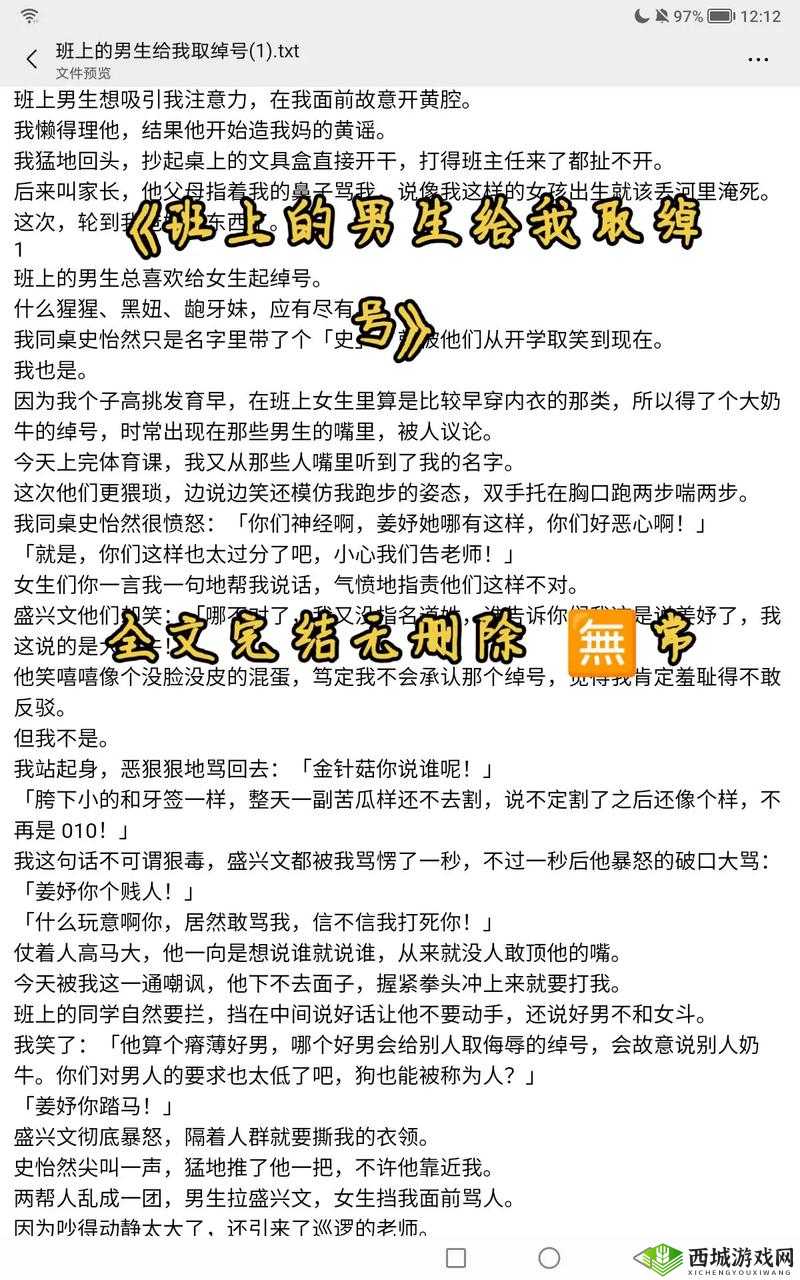 小说:她开始慢慢迎合,是妥协还是另有隐情?这个通过提出问题的方式,吸引读者的注意力,同时也包含了小说的关键词迎合和妥协,有利于百度 SEO 优化