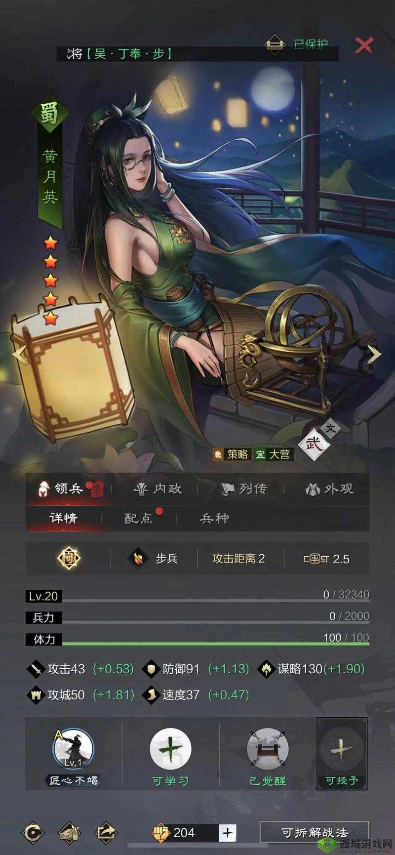 三国终极觉醒黄月英怎么样,英雄技能属性介绍