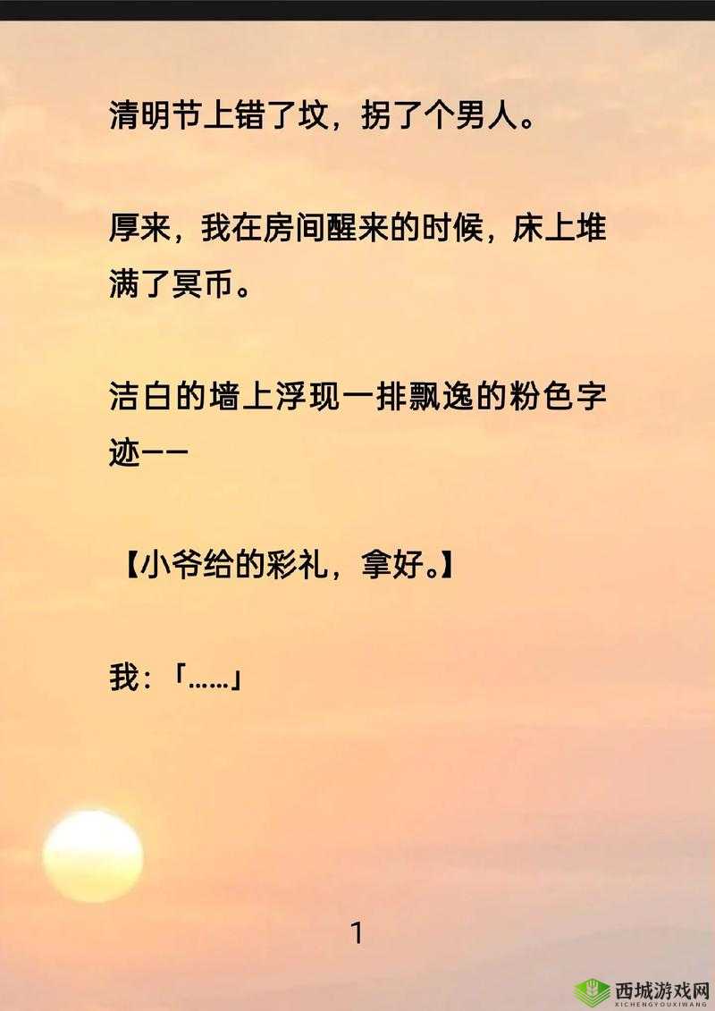 白洁让高义别拔出来背后的情感纠葛:深度解析角色心理与剧情发展