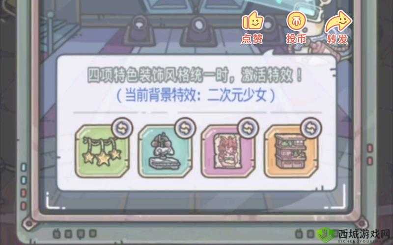 最强蜗牛点赞有什么用?点赞奖励攻略深度解析