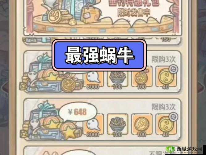 最强蜗牛广告怎么关闭 关掉弹窗方法攻略的演变史专题