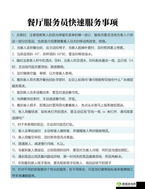 GaysChina男外卖服务:如何在酒店享受便捷的专属送餐体验?