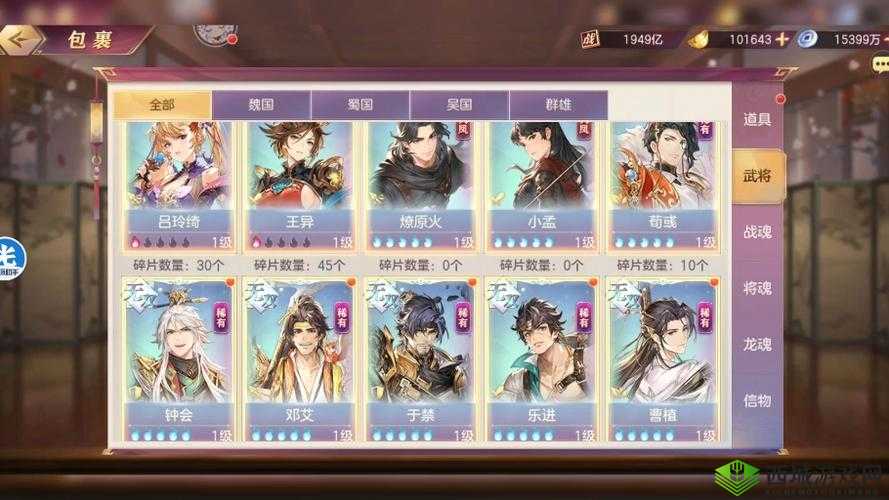 三国志幻想大陆怎么拍卖东西,军团拍卖玩法分享