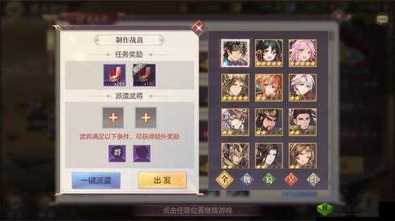 三国志幻想大陆黄天秘境玩法技巧攻略