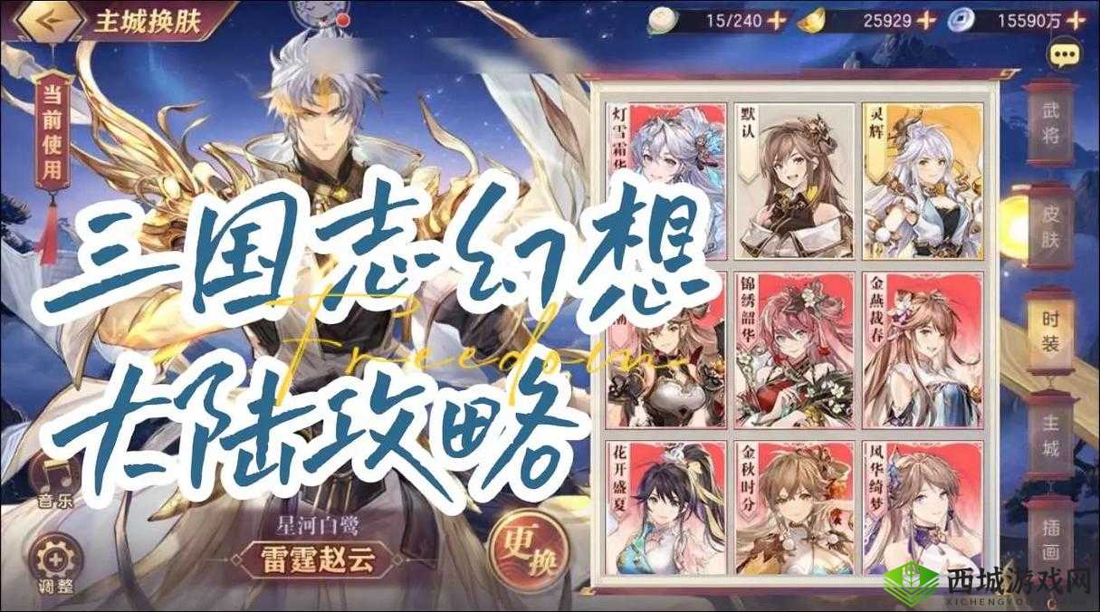 三国志幻想大陆良将选择与培养推荐,资源管理的艺术