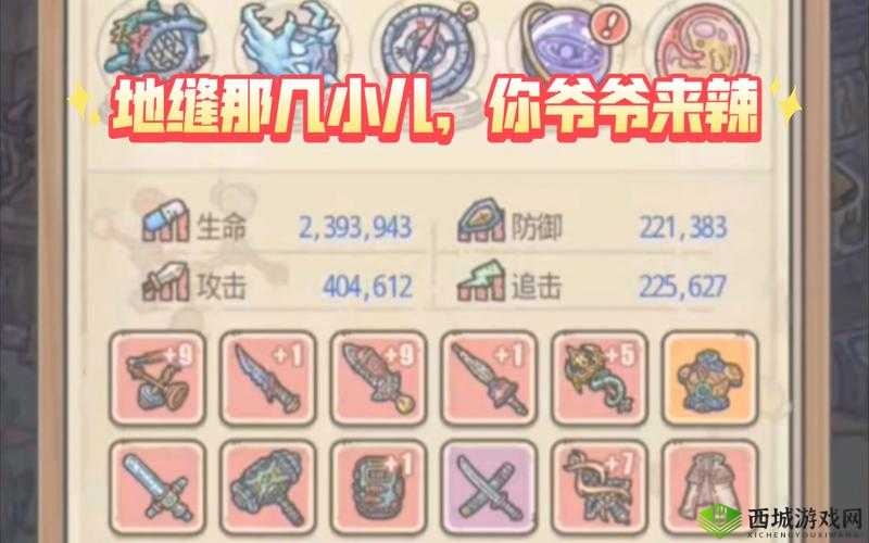 最强蜗牛百万伏特怎么获得,装备获得方法介绍