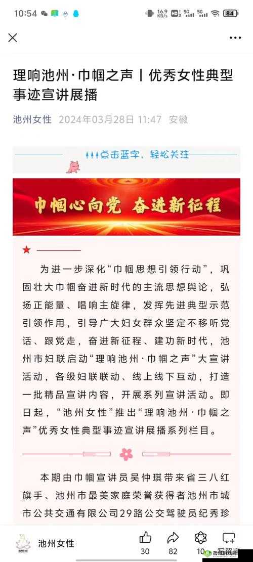 少妇大团结:探讨当代女性力量与团结精神的真实故事与启示