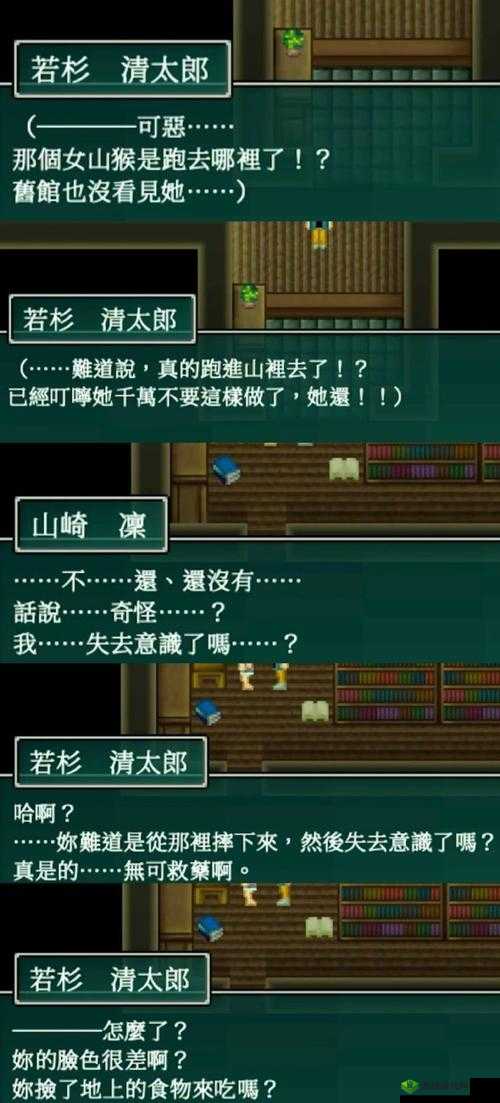 你有问题第41关出差归来关卡攻略