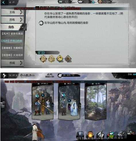 我的侠客风冲剧情问答选项攻略，所有问题答案介绍