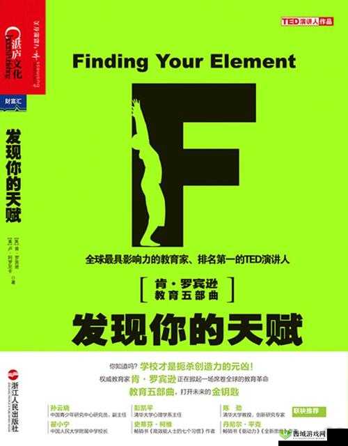 人文艺术三叶草的奥秘:如何通过它发现你的天赋与热情?