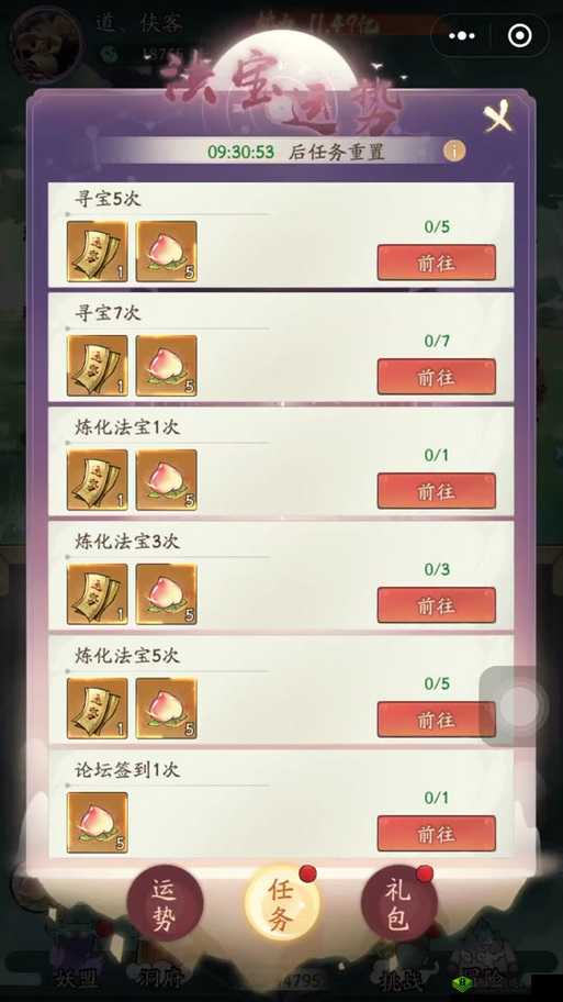 我的侠客忘忧草在哪买 忘忧草使用方法及获得介绍