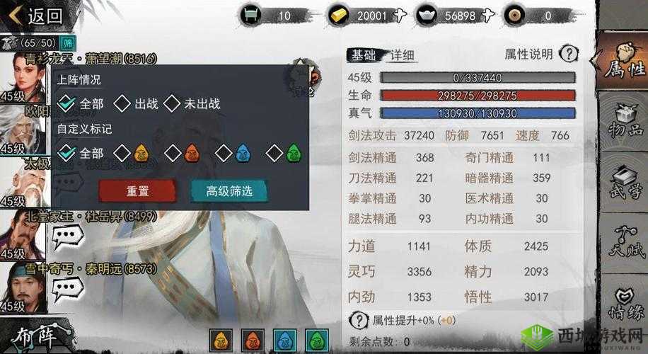 我的侠客神功怎么获得?神功获得方法介绍演变史