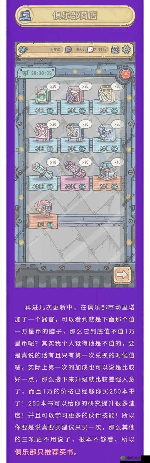 最强蜗牛星币兑换什么好 星币商店购买推荐