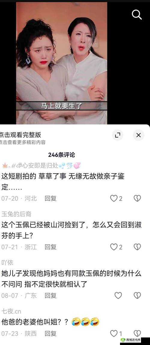 娇小未承年XXXX乱配引发热议:网友如何评价这一现象?