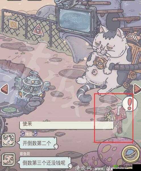 最强蜗牛忍者神龟彩蛋怎么做？彩蛋任务攻略分享