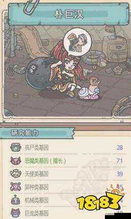 最强蜗牛朴巨汉怎么变性,变性方法详细介绍