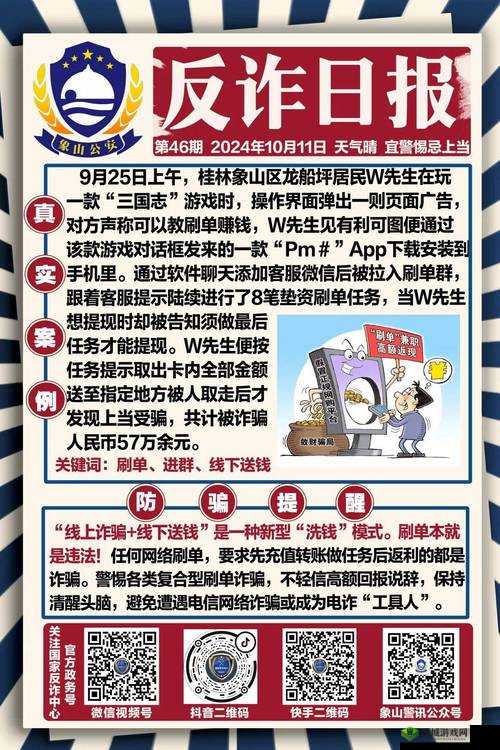 网络游戏违法吗?揭秘当前法律法规对网络游戏的具体规定与处罚措施