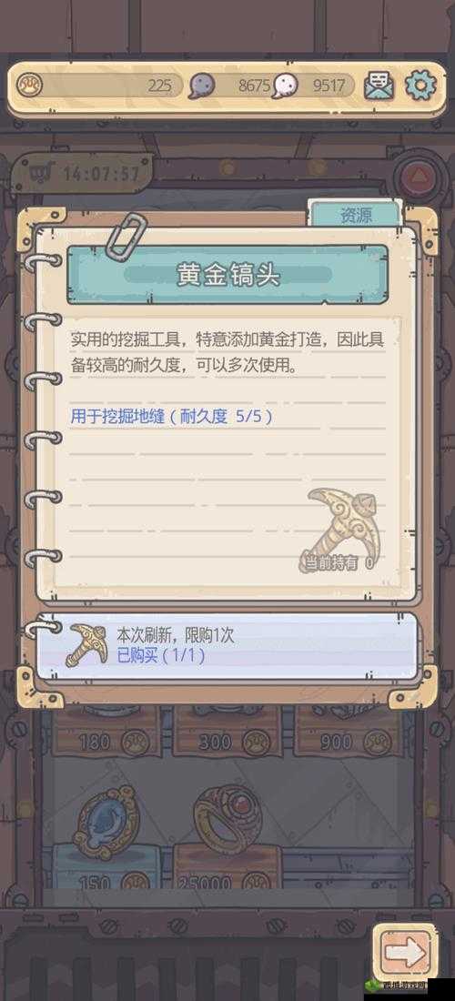 最强蜗牛黄金镐头怎么获得 获取方式分享及玩法革命预测