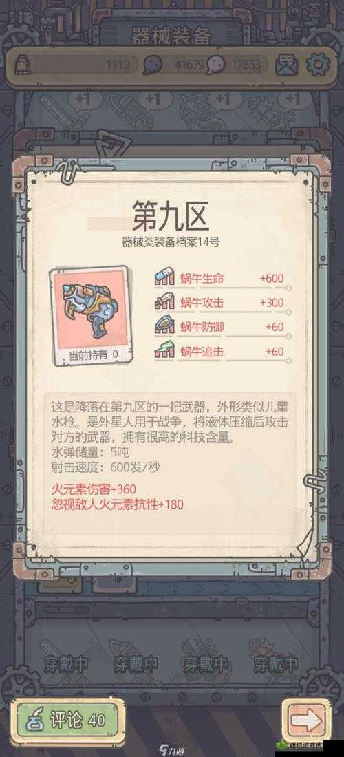 最强蜗牛潘多拉魔盒怎么样及获取方式介绍