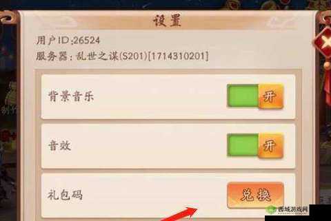 少年三国志2礼包兑换码大全,礼包码使用及兑换地址全攻略