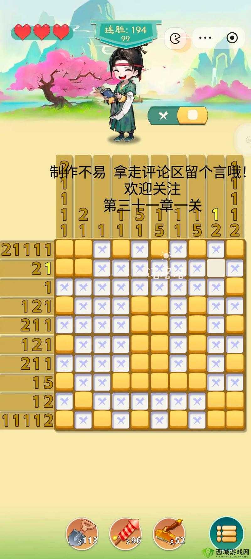 你有问题第27关怎么过,穿上有人关卡攻略详解