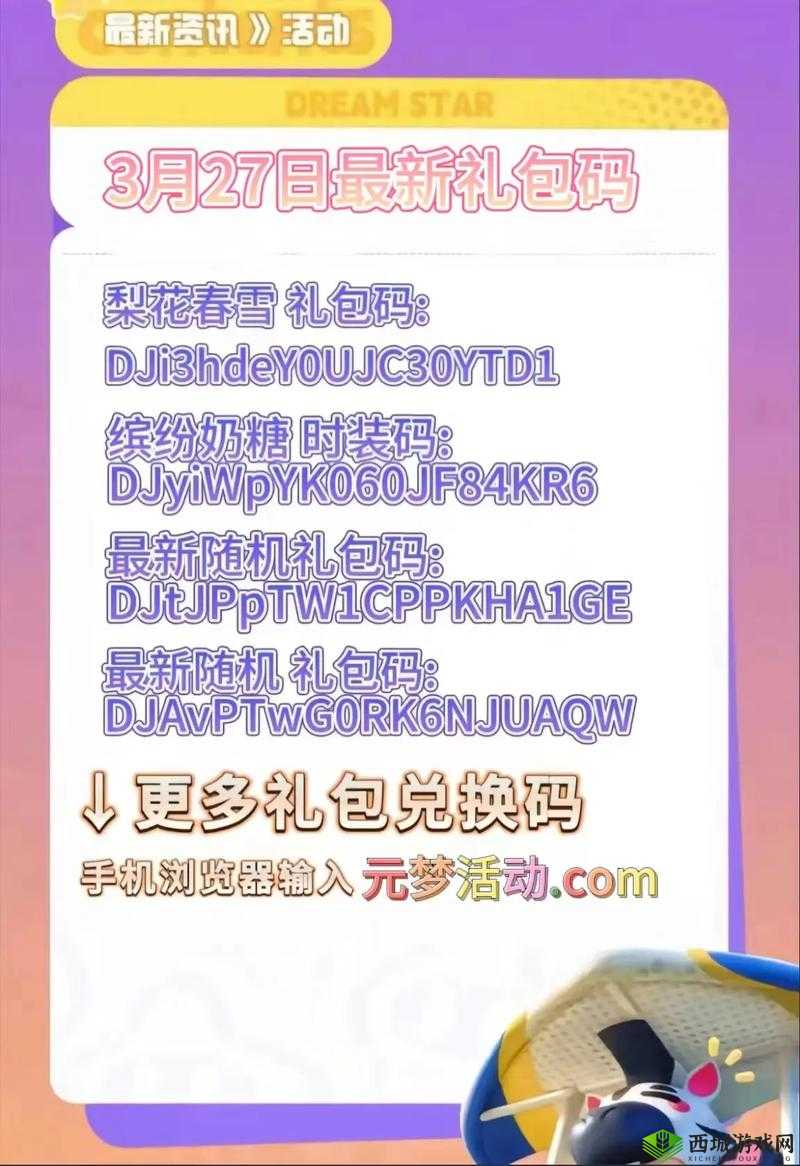 梦塔防手游礼包码在哪兑换?所有礼包领取地址一览