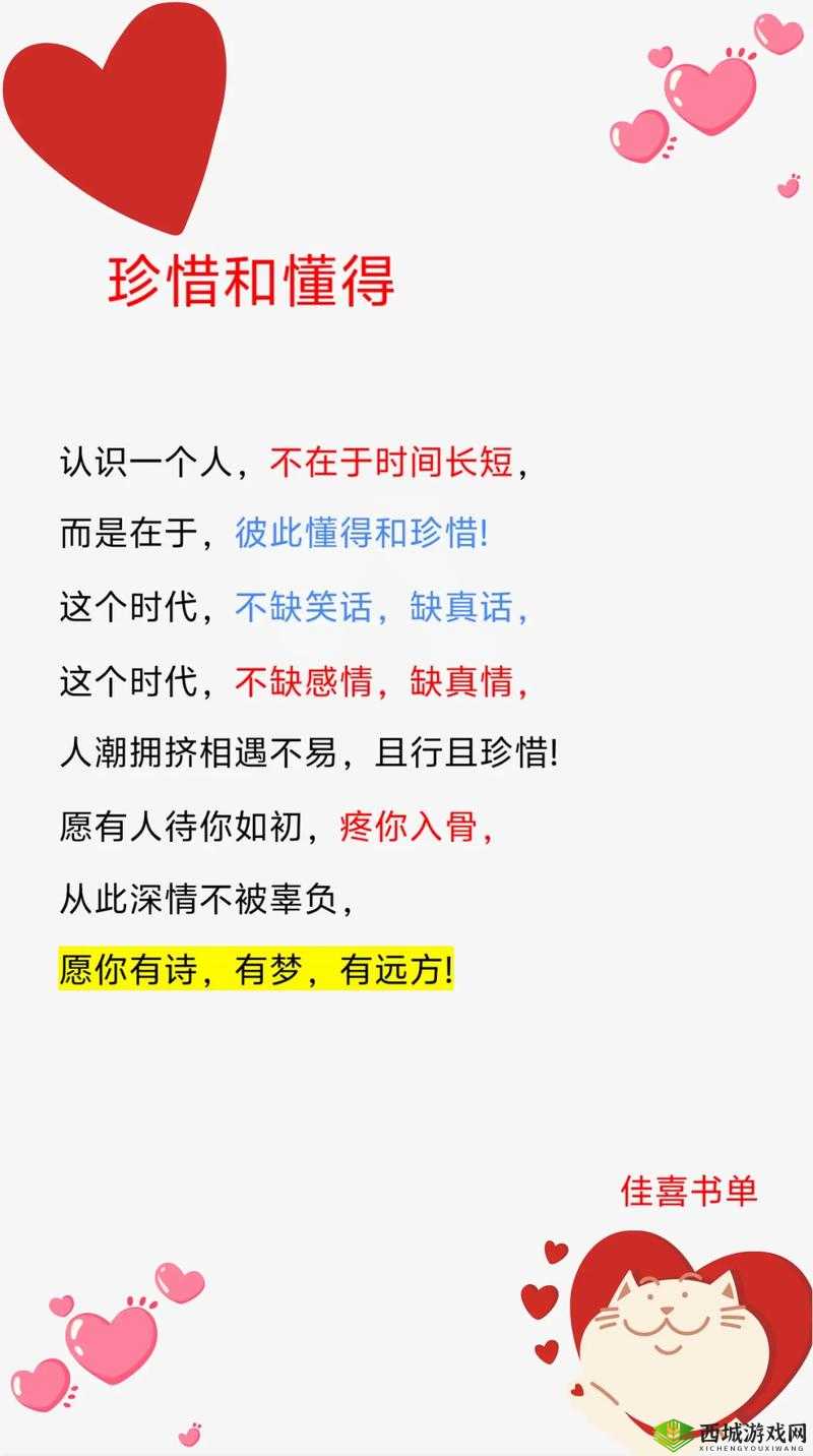 男人女人,相爱相知不易,且行且珍惜