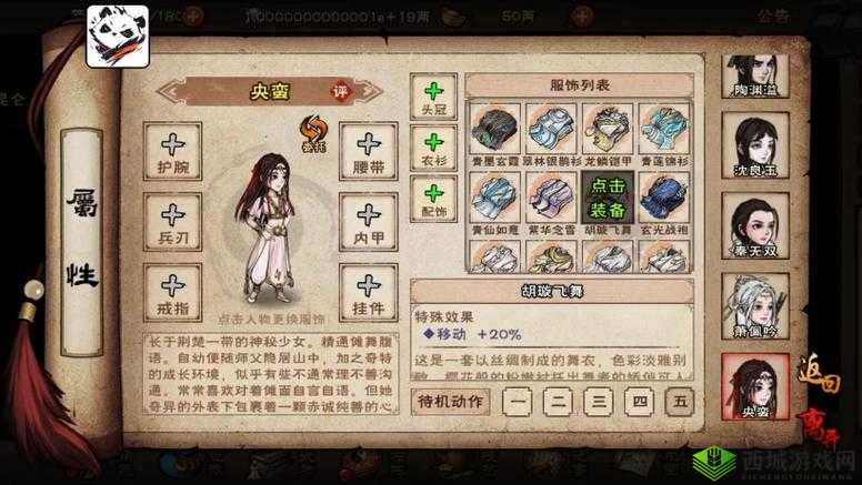 烟雨江湖慕容无常怎么入队，随从招募方法介绍