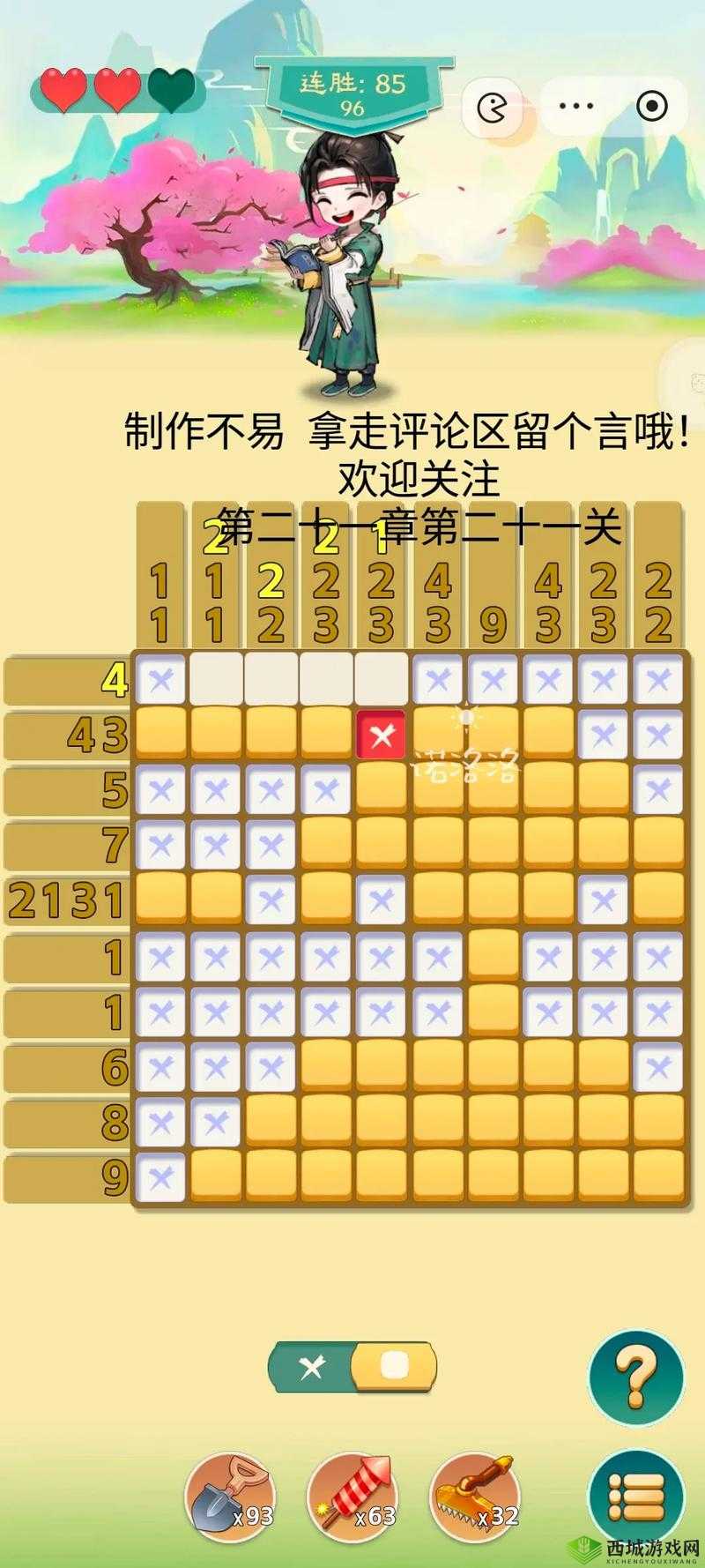 你有问题第21关怎么过?错愕的提包关卡深度攻略