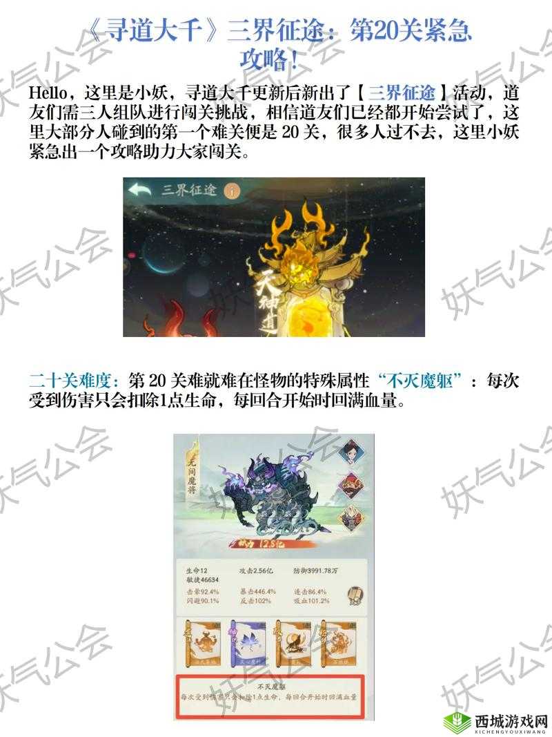 你有问题第20关怎么过？车上游戏关卡攻略及未来玩法革命预测