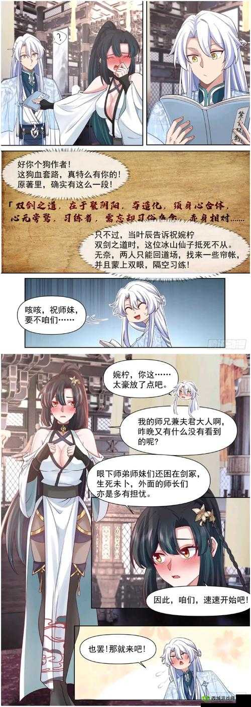 南宋阴阳双修免费播放,这是真的吗?