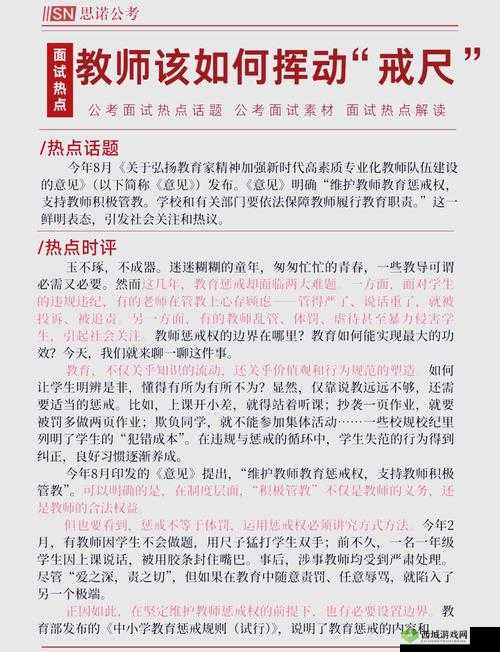 如何正确看待和运用惩戒 2 狂热的从业指导?