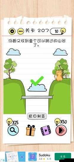 Brain Test 2史密斯探员第7关怎么过，调查线索攻略