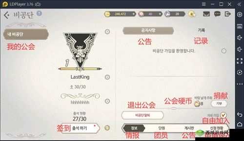 魅影再临怎么创建公会,游戏公会创建条件一览