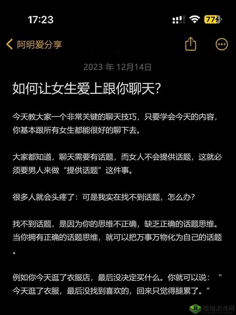 绅士张儿付费内容:如何让女生快速爱上你?