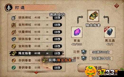 烟雨江湖橙装打造秘籍，解锁你的绝世神兵