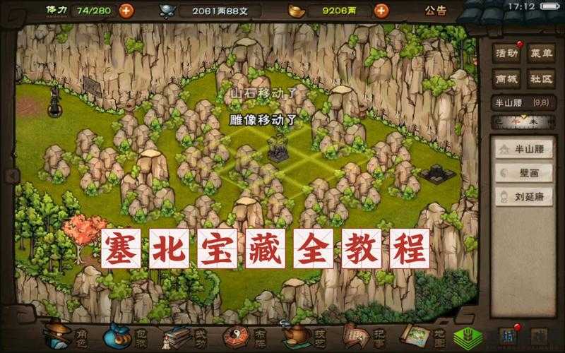 烟雨江湖塞北怎么骑马？塞北西域骑马方法介绍