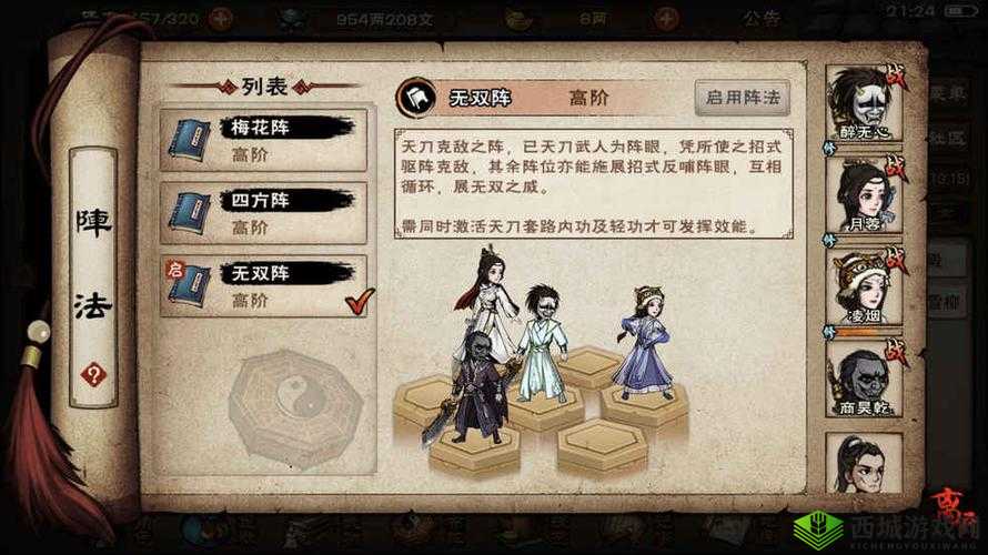 烟雨江湖无双阵怎么拿 天刀无双阵获得方法介绍