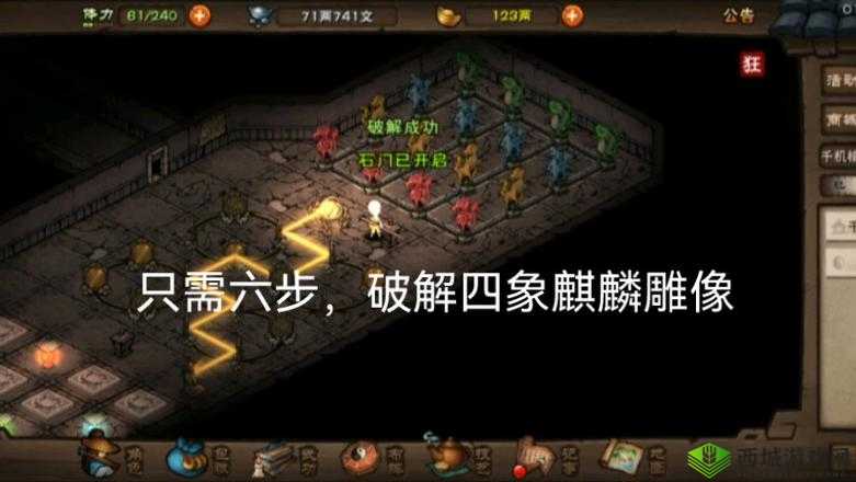 烟雨江湖四象阵怎么样?四象阵法属性效果介绍