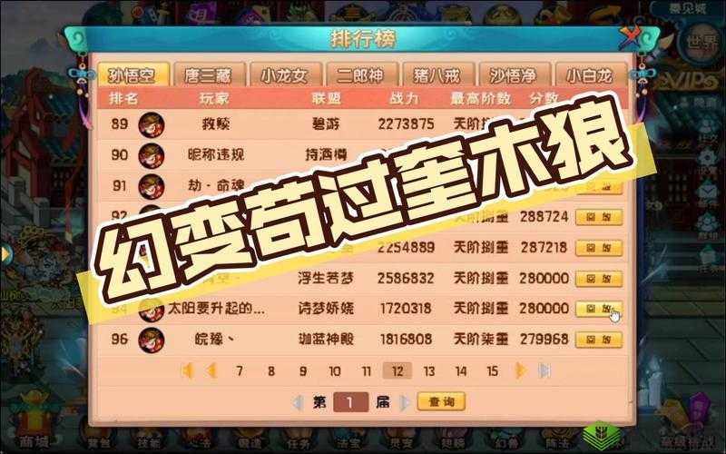 造梦无双奎木狼怎么打，BOSS刷新地点技能一览