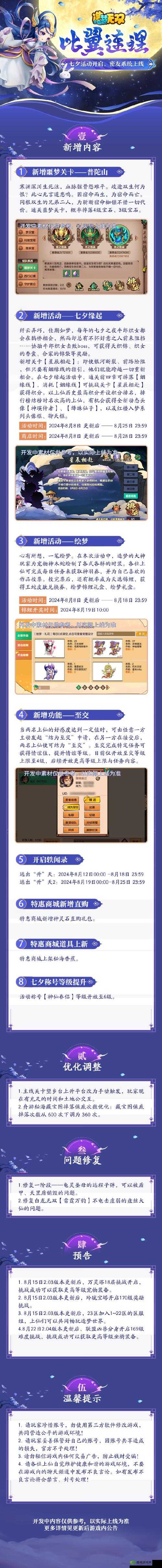 造梦无双白骨精怎么打？BOSS刷新地点与技能一览