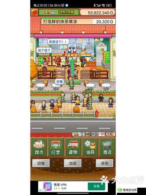 你有问题第8关怎么过？空闲的一天关卡攻略