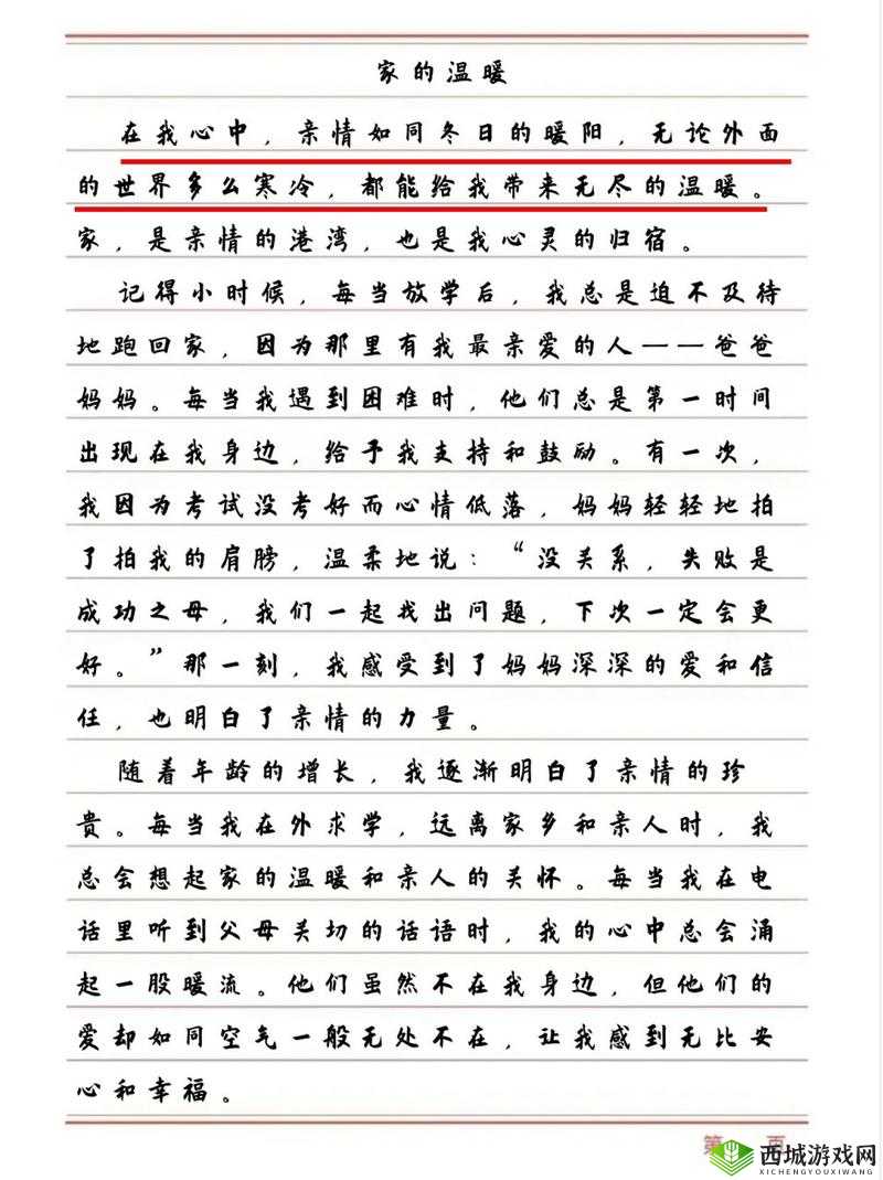 深夜亲妺妺下面好湿的真实经历分享,情感与亲情的深度探讨