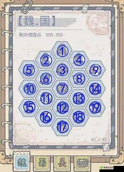 最强蜗牛华夏情报加点攻略,魏蜀吴最佳加点推荐